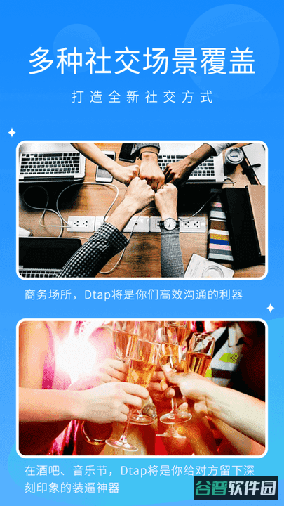 抖你截图4