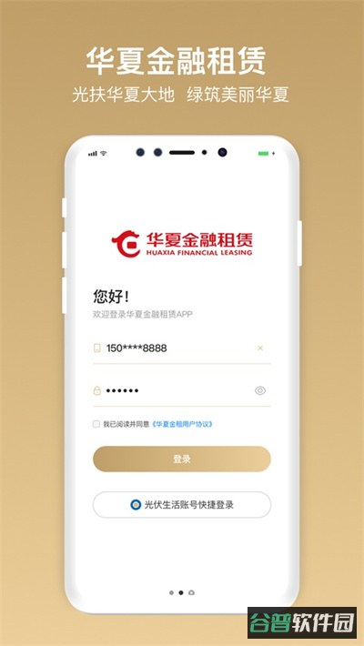 华夏惠租截图4