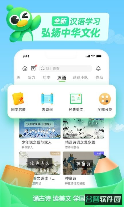 少儿趣配音截图3