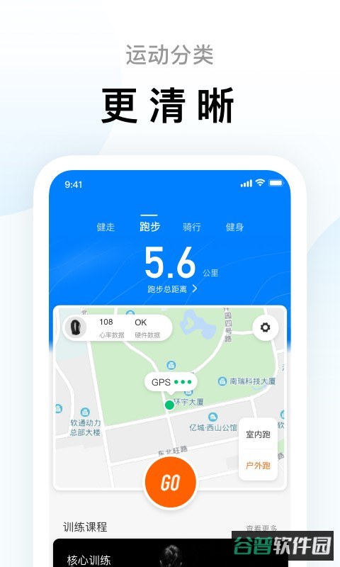 小米运动手环app最新版(ZeppLife)截图2