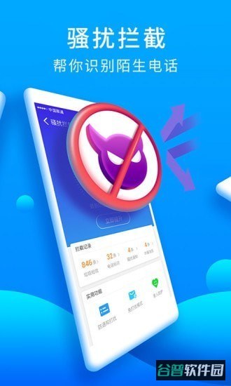 猎豹安全大师截图2