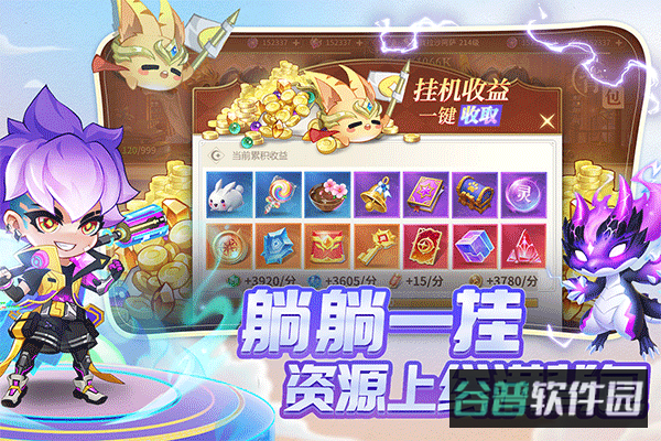小小仙王截图4
