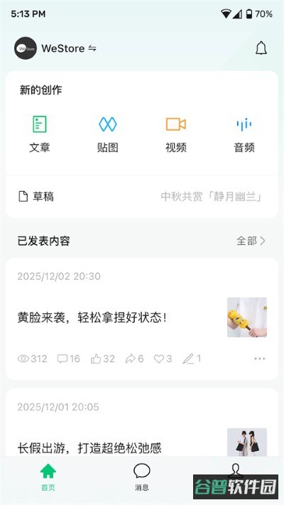 微信