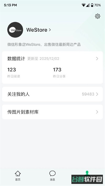 微信截图3