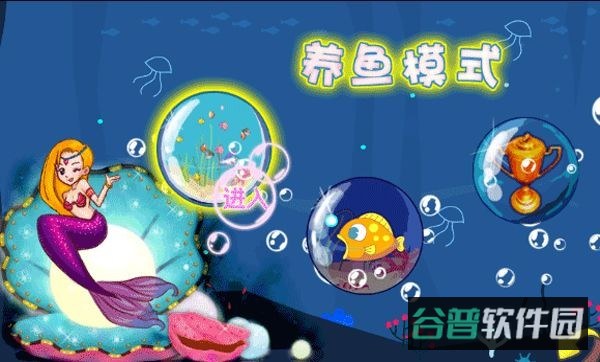吞食鱼截图3