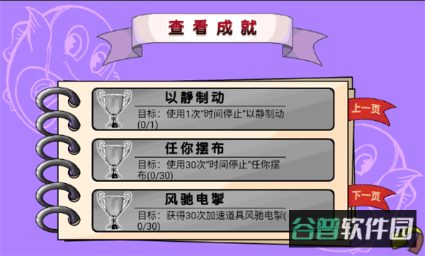 吞食鱼截图4