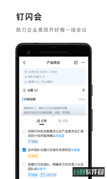 钉钉