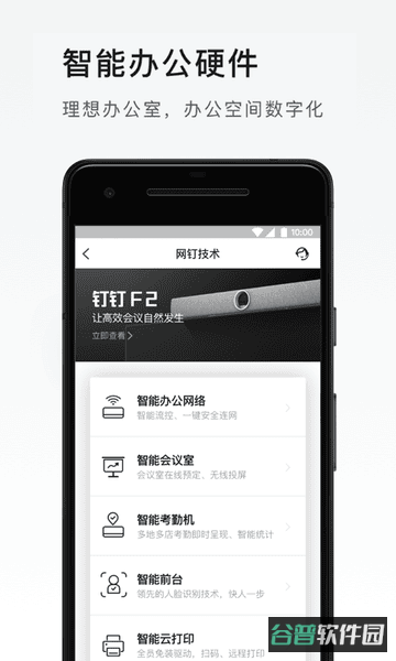 钉钉截图3