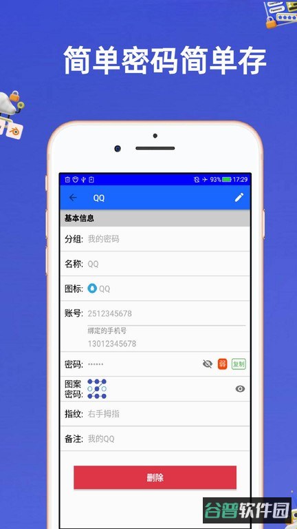 配图