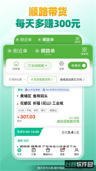 省省司机