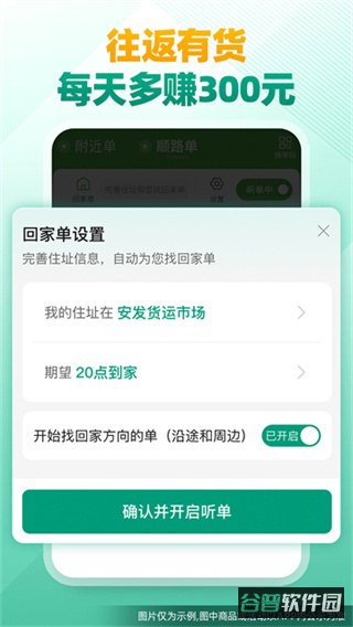省省司机截图2