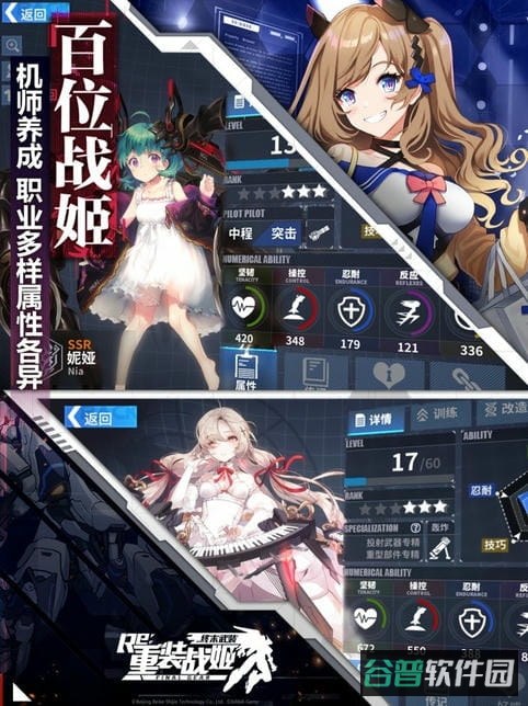 重装战姬截图3