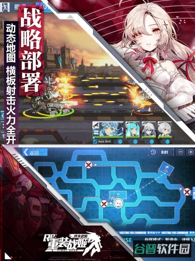 重装战姬截图4