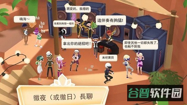 虚拟现实生活模拟器截图4