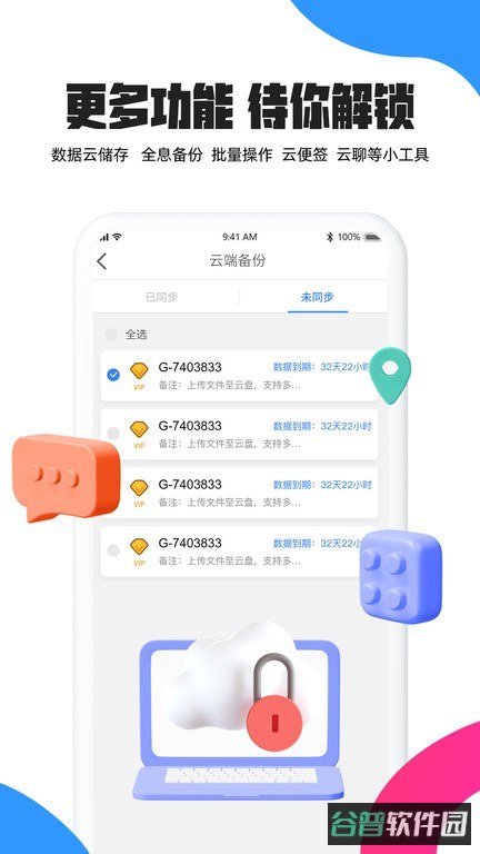 多多云手机免费版无限挂机截图2