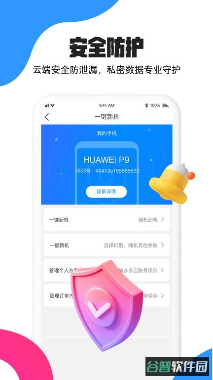 多多云手机免费版无限挂机截图3