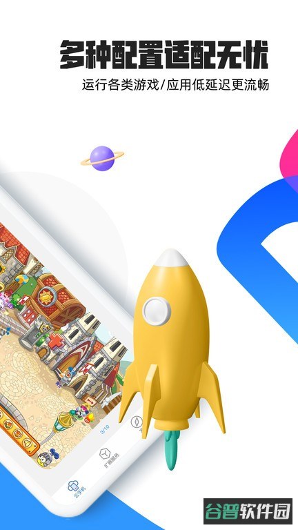 多多云手机免费版无限挂机截图4