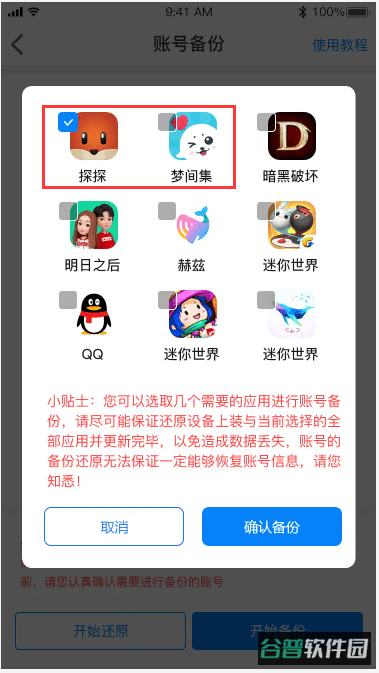 配图