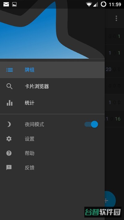 anki截图3