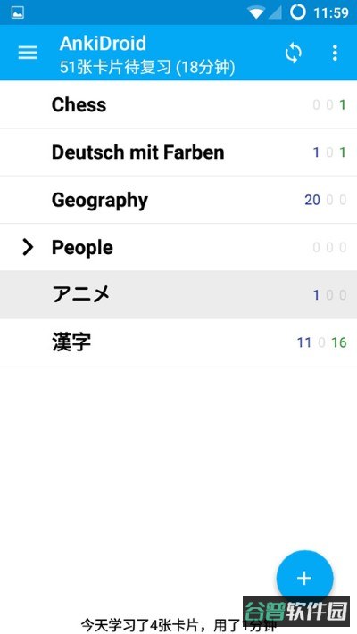 anki截图4