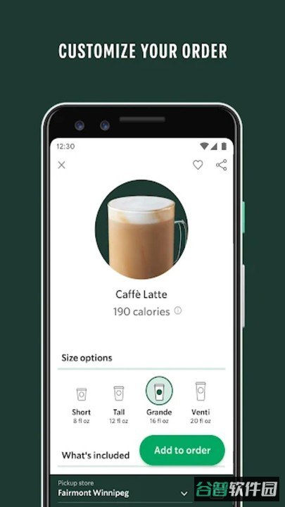 Starbucks星巴克点餐软件截图2
