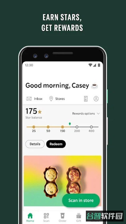 Starbucks星巴克点餐软件截图4