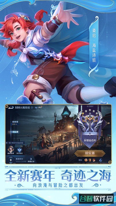 腾讯王者荣耀