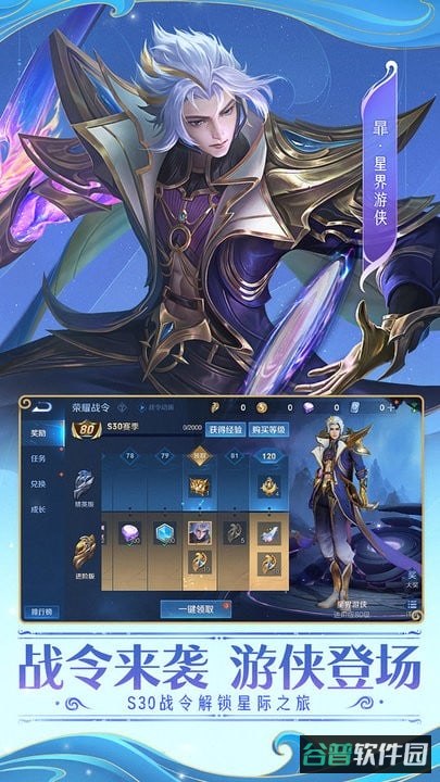 腾讯王者荣耀截图2