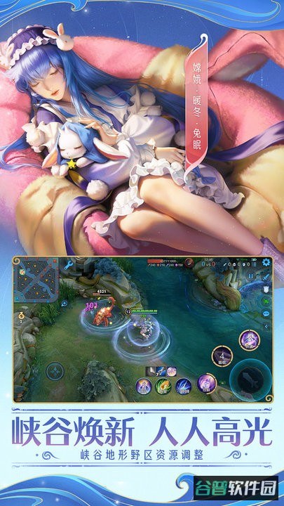 腾讯王者荣耀截图3