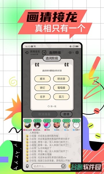 玩吧