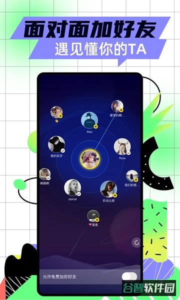 玩吧截图2