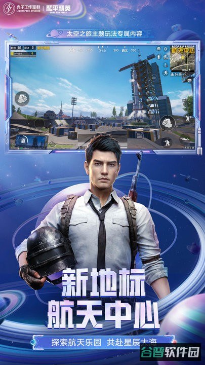 腾讯和平精英截图3