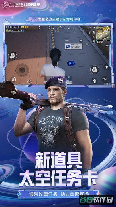 腾讯和平精英截图4