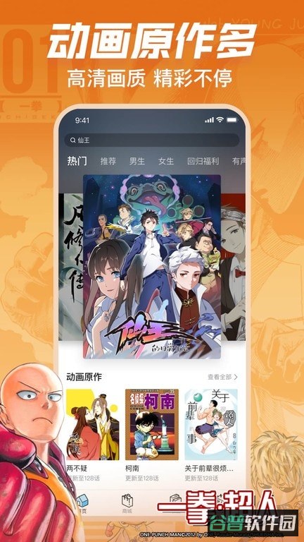 哔哩哔哩漫画app免费版