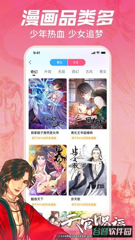 哔哩哔哩漫画app免费版截图3