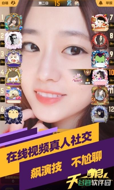 天天狼人