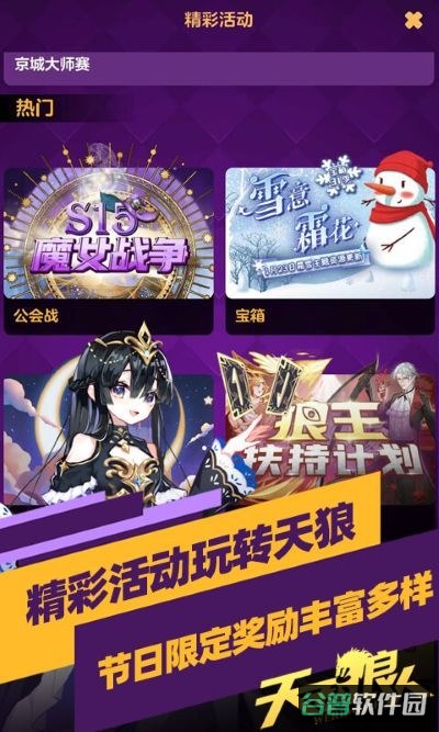 天天狼人截图4
