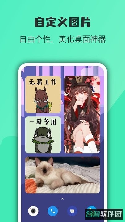 万象小组件截图4