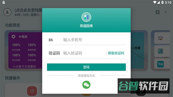配图