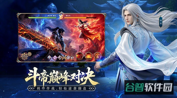 斗破苍穹少年崛起截图2