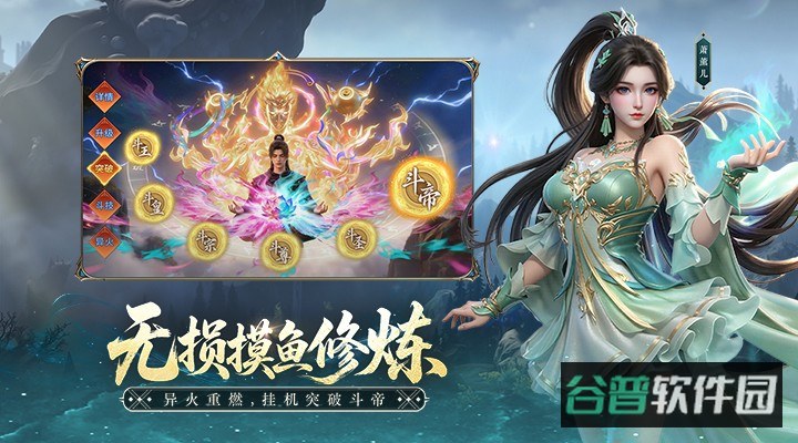 斗破苍穹少年崛起截图3