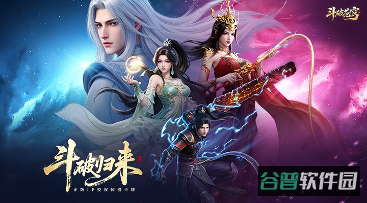 斗破苍穹少年崛起截图4