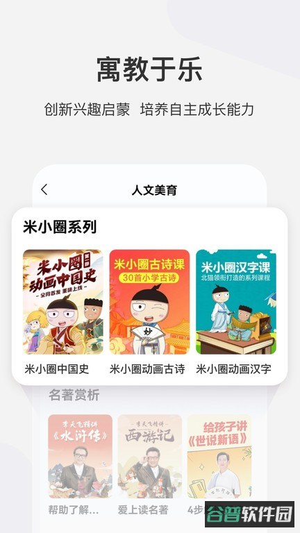 学而思网校