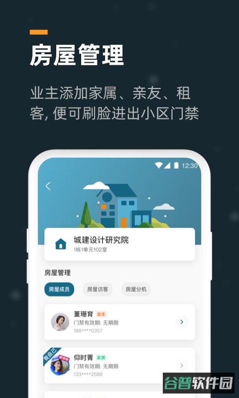 小控截图4