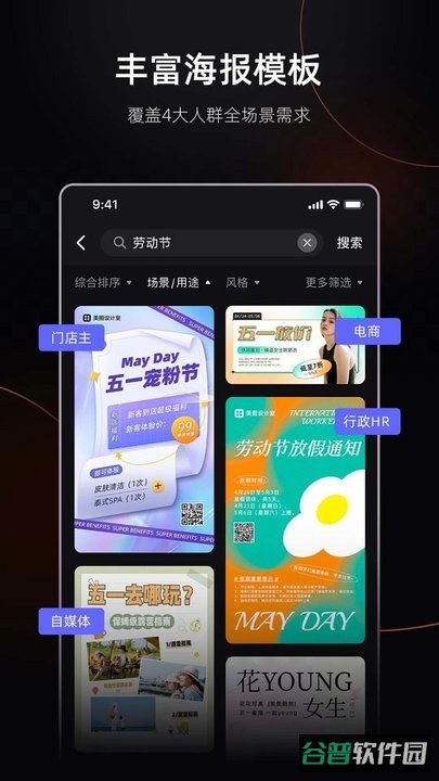 美图设计室免费版截图2