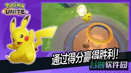 宝可梦大集结截图2