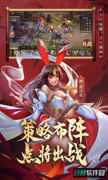 少年三国志零截图2