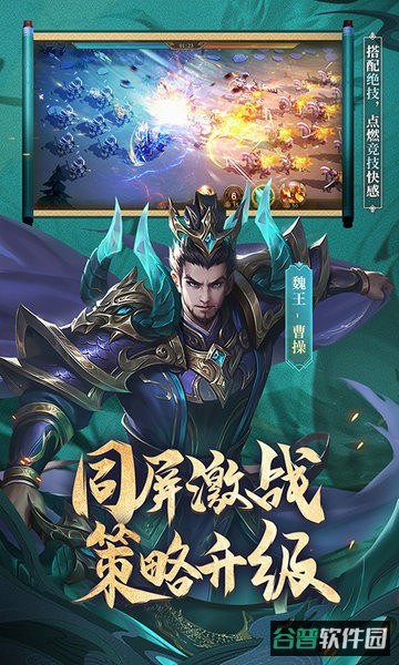 少年三国志零截图3