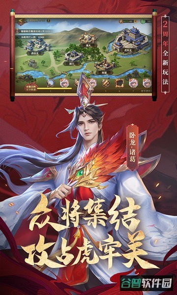 少年三国志零截图4