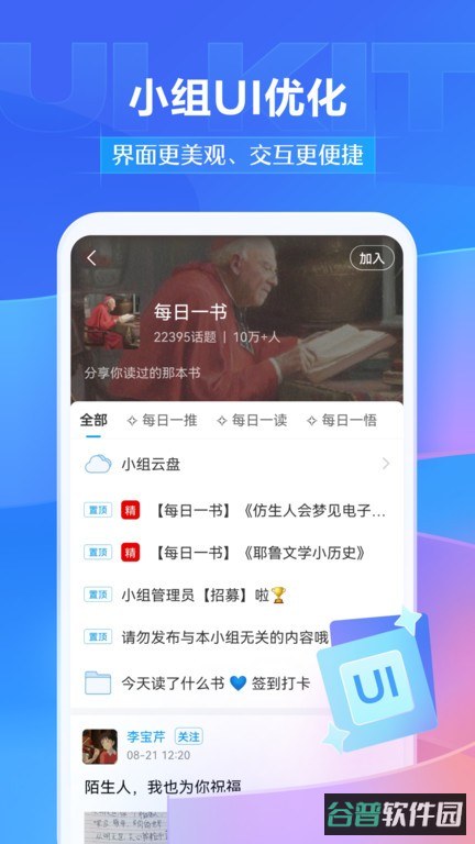 超星学习通